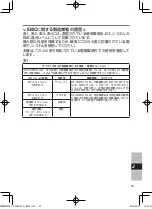 Preview for 35 page of Panasonic CF-VCBC11U Operating Instructions Manual