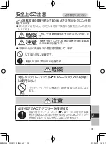 Preview for 39 page of Panasonic CF-VCBC11U Operating Instructions Manual