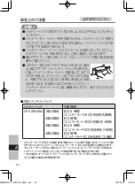 Preview for 40 page of Panasonic CF-VCBC11U Operating Instructions Manual