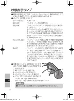 Preview for 42 page of Panasonic CF-VCBC11U Operating Instructions Manual