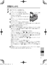 Preview for 43 page of Panasonic CF-VCBC11U Operating Instructions Manual