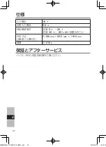 Preview for 44 page of Panasonic CF-VCBC11U Operating Instructions Manual