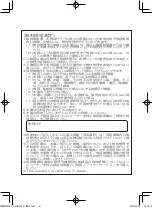 Preview for 47 page of Panasonic CF-VCBC11U Operating Instructions Manual