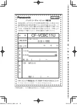 Preview for 48 page of Panasonic CF-VCBC11U Operating Instructions Manual