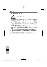 Preview for 36 page of Panasonic CF-VCBU11U Operating Instructions Manual