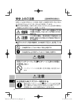 Preview for 42 page of Panasonic CF-VCBU11U Operating Instructions Manual