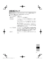 Preview for 45 page of Panasonic CF-VCBU11U Operating Instructions Manual