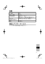 Preview for 47 page of Panasonic CF-VCBU11U Operating Instructions Manual