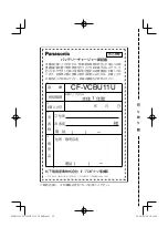 Preview for 52 page of Panasonic CF-VCBU11U Operating Instructions Manual