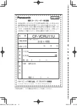 Preview for 32 page of Panasonic CF-VCRU11U Operating Instructions Manual