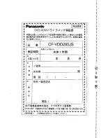 Preview for 36 page of Panasonic CF-VDD285 Operating Instructions Manual