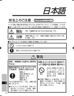 Preview for 56 page of Panasonic CF-VDL03U Operating Instructions Manual