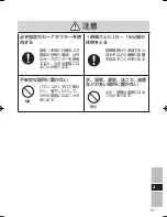 Preview for 57 page of Panasonic CF-VDL03U Operating Instructions Manual