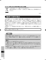 Preview for 58 page of Panasonic CF-VDL03U Operating Instructions Manual