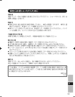 Preview for 59 page of Panasonic CF-VDL03U Operating Instructions Manual