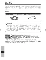 Preview for 60 page of Panasonic CF-VDL03U Operating Instructions Manual