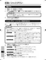 Preview for 64 page of Panasonic CF-VDL03U Operating Instructions Manual