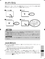 Preview for 65 page of Panasonic CF-VDL03U Operating Instructions Manual