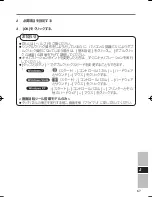 Preview for 67 page of Panasonic CF-VDL03U Operating Instructions Manual