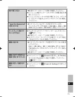 Preview for 73 page of Panasonic CF-VDL03U Operating Instructions Manual