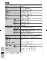 Preview for 74 page of Panasonic CF-VDL03U Operating Instructions Manual