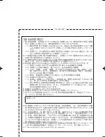 Preview for 79 page of Panasonic CF-VDL03U Operating Instructions Manual