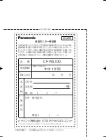 Preview for 80 page of Panasonic CF-VDL03U Operating Instructions Manual