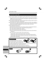 Предварительный просмотр 66 страницы Panasonic CF-VDM Series Operating Instructions Manual