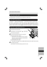 Предварительный просмотр 67 страницы Panasonic CF-VDM Series Operating Instructions Manual