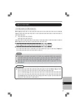 Предварительный просмотр 69 страницы Panasonic CF-VDM Series Operating Instructions Manual