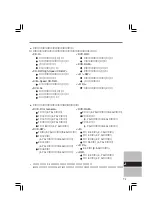 Предварительный просмотр 71 страницы Panasonic CF-VDM Series Operating Instructions Manual