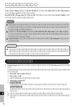 Предварительный просмотр 78 страницы Panasonic CF-VDM293U Operating Instructions Manual