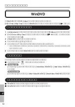 Предварительный просмотр 82 страницы Panasonic CF-VDM293U Operating Instructions Manual