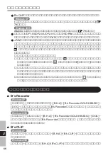 Предварительный просмотр 88 страницы Panasonic CF-VDM293U Operating Instructions Manual