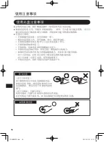 Предварительный просмотр 38 страницы Panasonic CF-VDM302AT Operating Instructions Manual