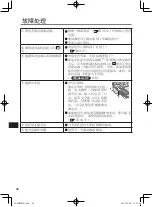 Предварительный просмотр 44 страницы Panasonic CF-VDM302AT Operating Instructions Manual