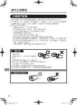 Предварительный просмотр 48 страницы Panasonic CF-VDM302AT Operating Instructions Manual