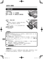 Предварительный просмотр 50 страницы Panasonic CF-VDM302AT Operating Instructions Manual