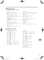 Предварительный просмотр 53 страницы Panasonic CF-VDM302AT Operating Instructions Manual