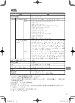 Предварительный просмотр 55 страницы Panasonic CF-VDM302AT Operating Instructions Manual