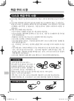 Предварительный просмотр 58 страницы Panasonic CF-VDM302AT Operating Instructions Manual