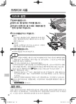 Предварительный просмотр 60 страницы Panasonic CF-VDM302AT Operating Instructions Manual