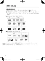 Предварительный просмотр 62 страницы Panasonic CF-VDM302AT Operating Instructions Manual