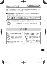 Предварительный просмотр 67 страницы Panasonic CF-VDM302AT Operating Instructions Manual