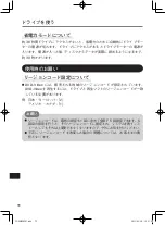 Предварительный просмотр 72 страницы Panasonic CF-VDM302AT Operating Instructions Manual