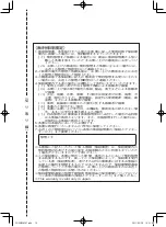 Предварительный просмотр 79 страницы Panasonic CF-VDM302AT Operating Instructions Manual