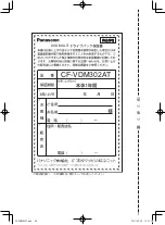 Предварительный просмотр 80 страницы Panasonic CF-VDM302AT Operating Instructions Manual