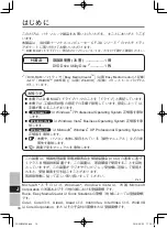 Preview for 74 page of Panasonic CF-VDM302AU Operating Instructions Manual