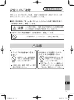 Preview for 75 page of Panasonic CF-VDM302AU Operating Instructions Manual