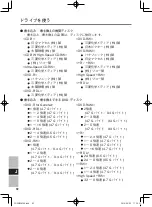 Preview for 82 page of Panasonic CF-VDM302AU Operating Instructions Manual